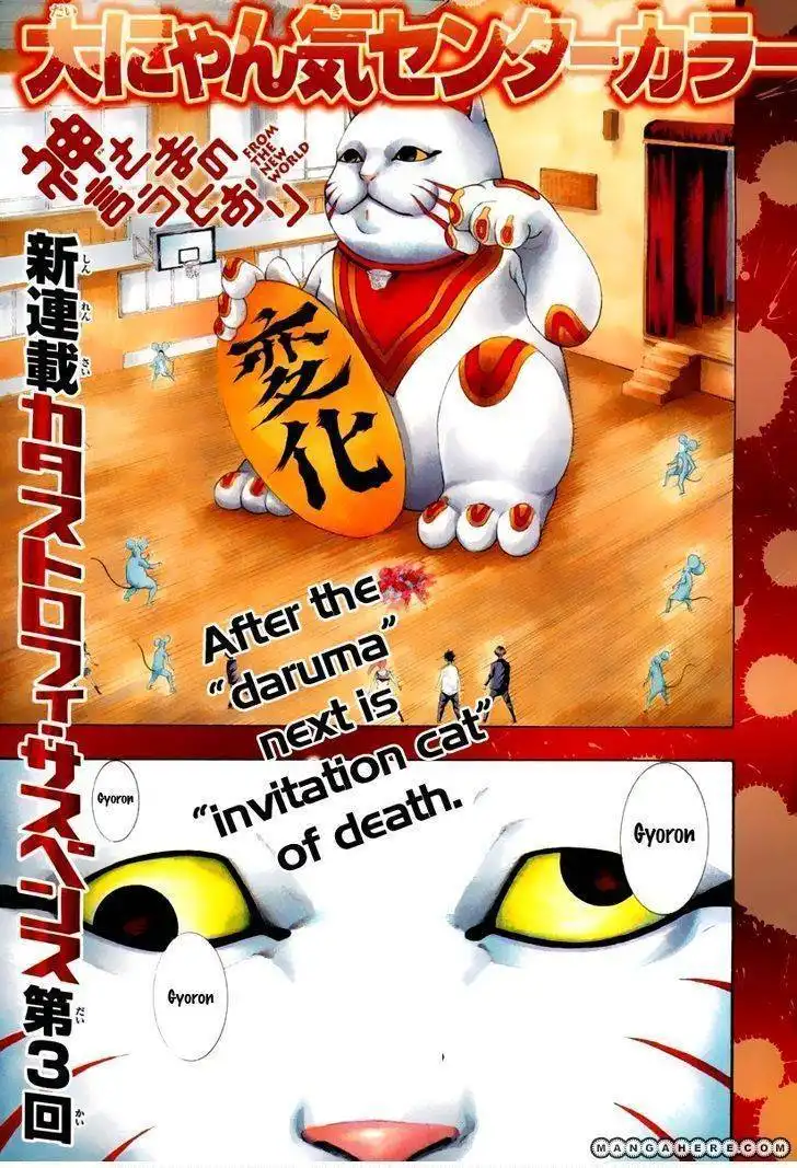 Kamisama no Iutoori (FUJIMURA Akeji) Chapter 3 1